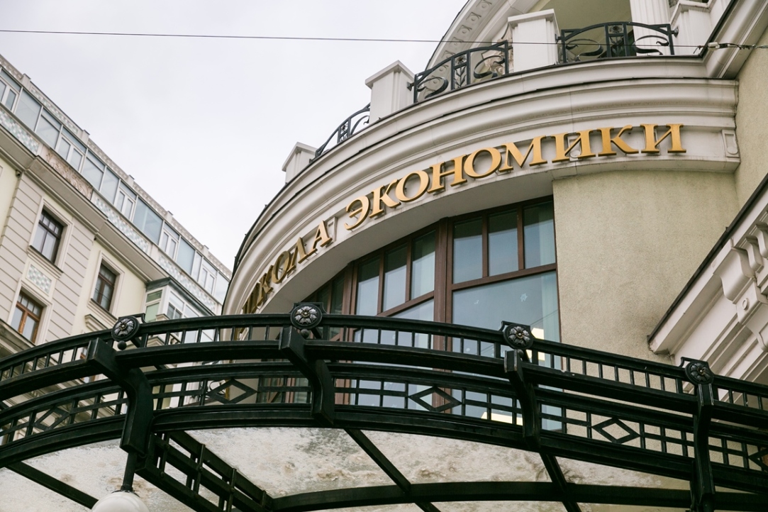 HSE University Enters Top-5 of Best Russian Universities in National Survey Illustration for news: HSE University Enters Top-5 of Best Russian Universities in National Survey