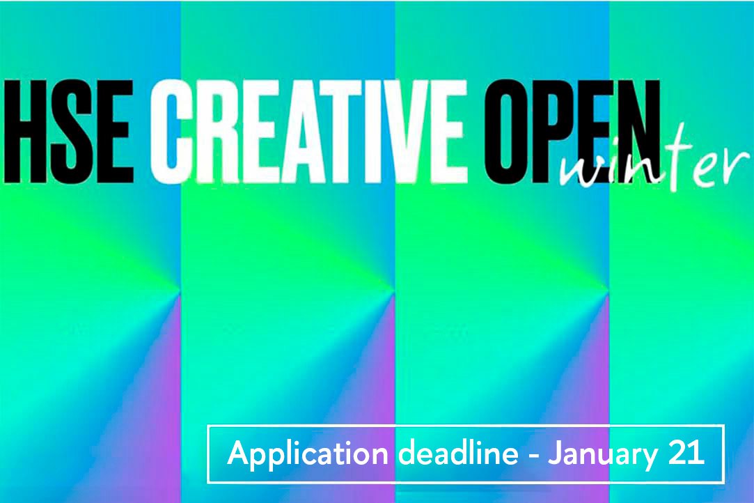 Season Six of HSE CREATIVE OPEN Competition Begins Illustration for news: Season Six of HSE CREATIVE OPEN Competition Begins