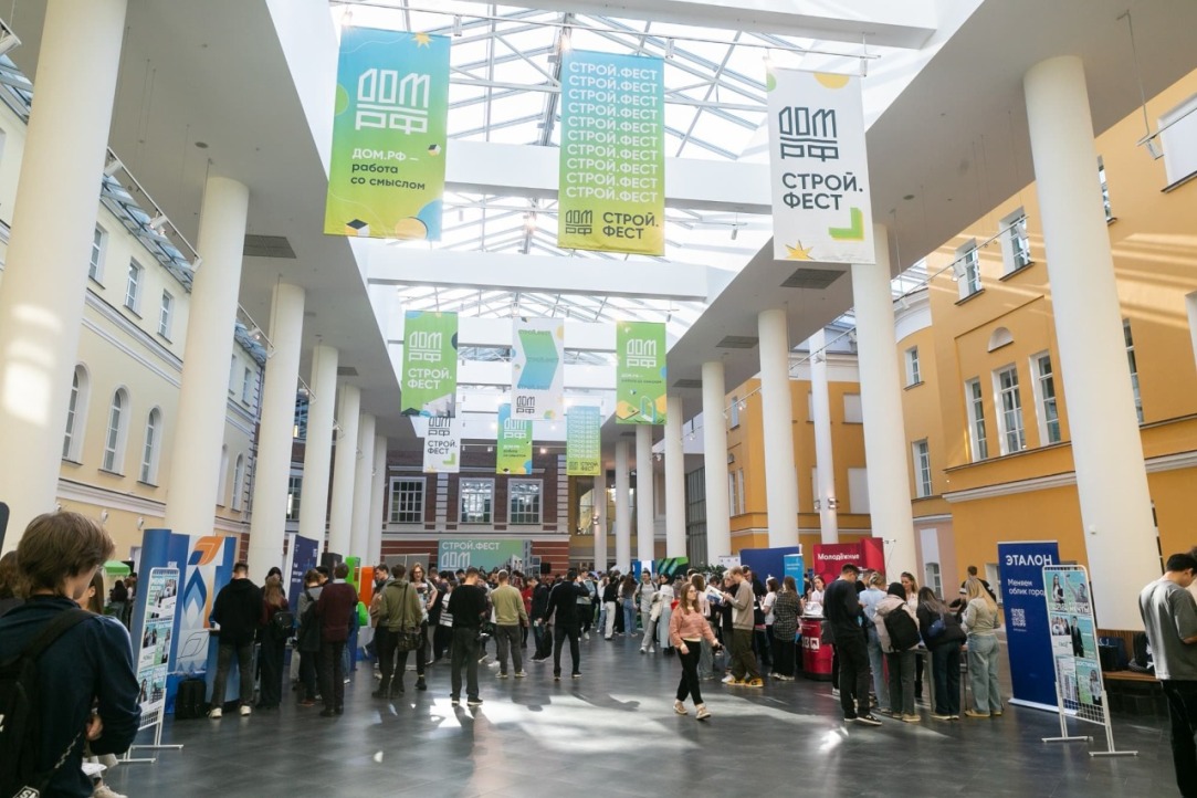 ‘Helping Students Discover Themselves and Find Their Calling’: A Career Fair in the Construction Industry Was Held at HSE University Illustration for news: ‘Helping Students Discover Themselves and Find Their Calling’: A Career Fair in the Construction Industry Was Held at HSE University
