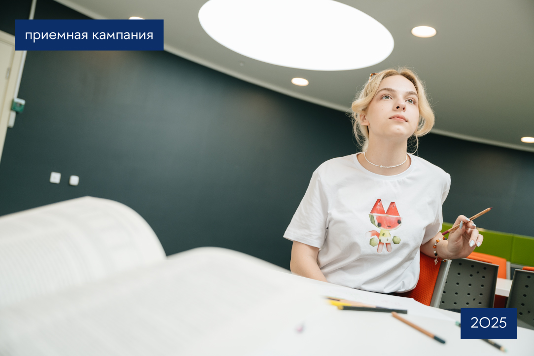 Иллюстрация к новости: Поступление отдельных категорий граждан в бакалавриат/специалитет