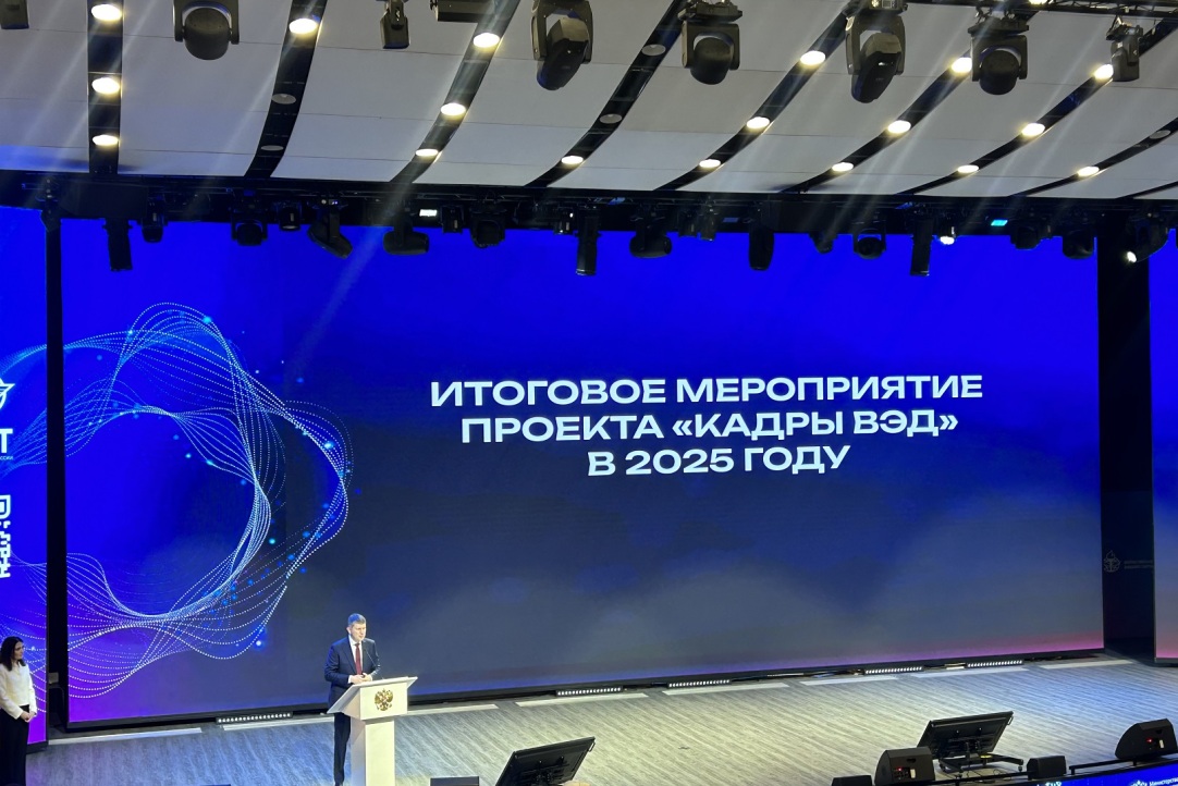 Иллюстрация к новости: Благодарность за кадры: Вышку наградили за подготовку студентов для внешнеэкономической деятельности